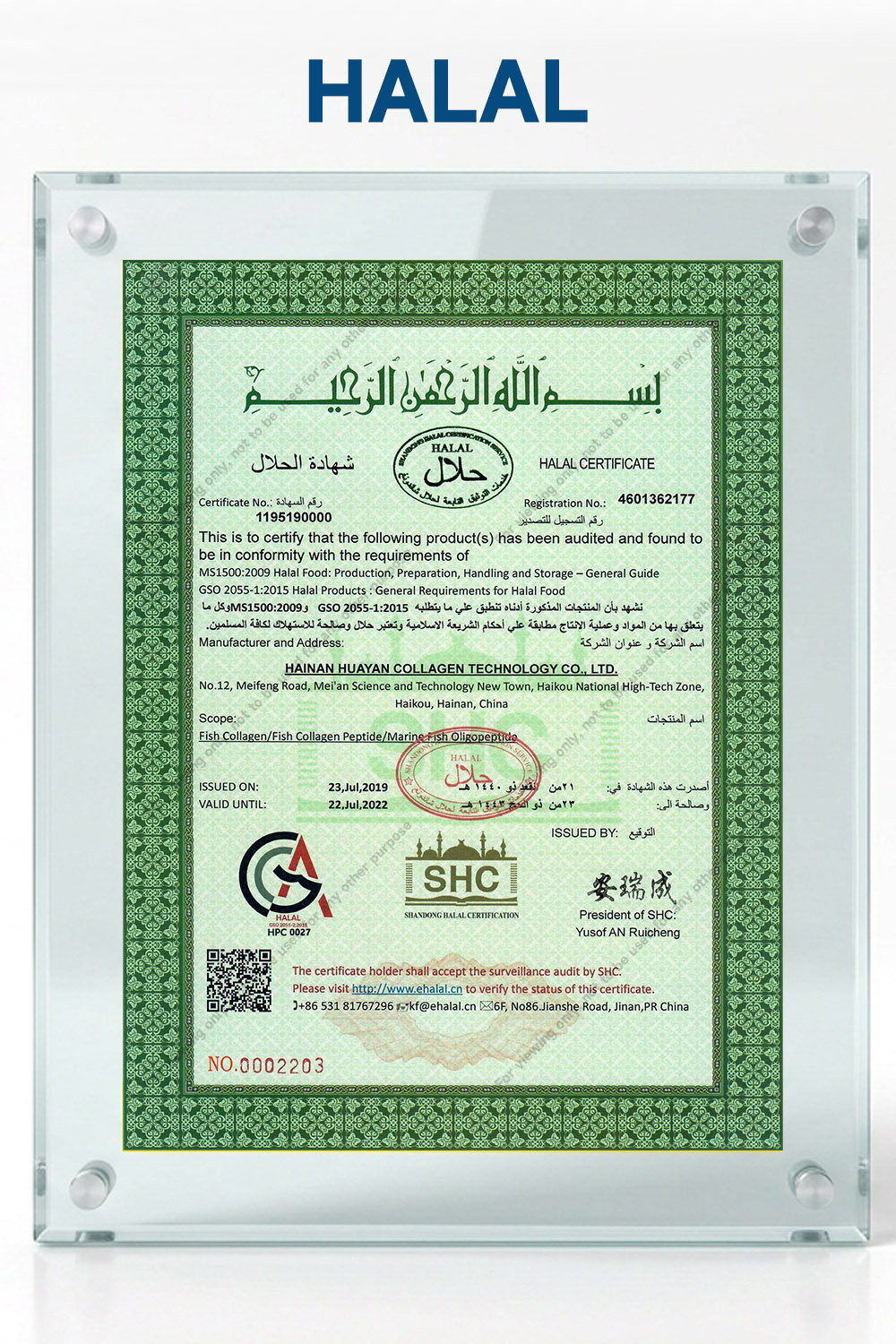 cert-HALAL-1