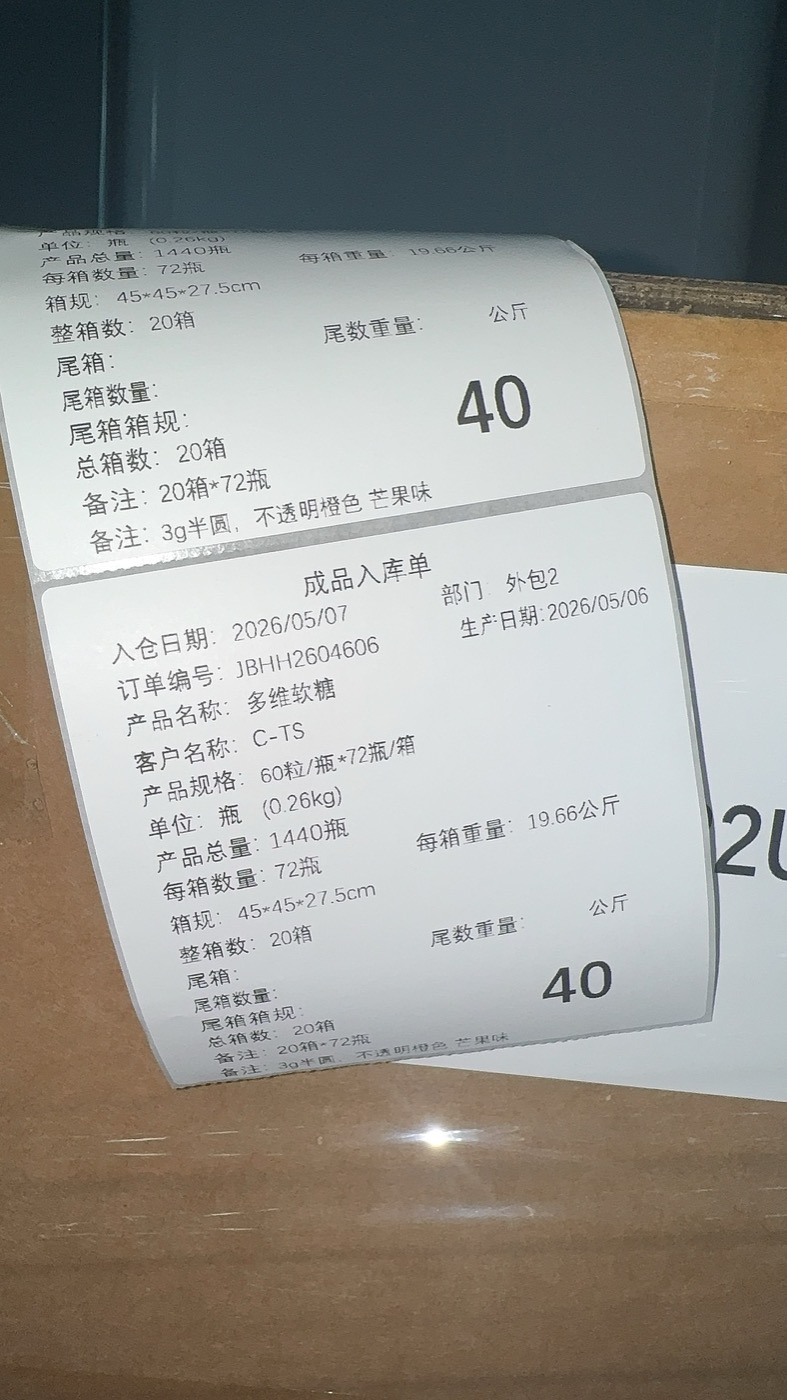 NuCoreBio batch label traceability record for supplement production